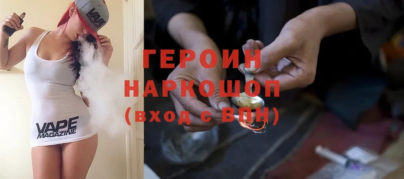 Героин Heroin  наркошоп  Гай 